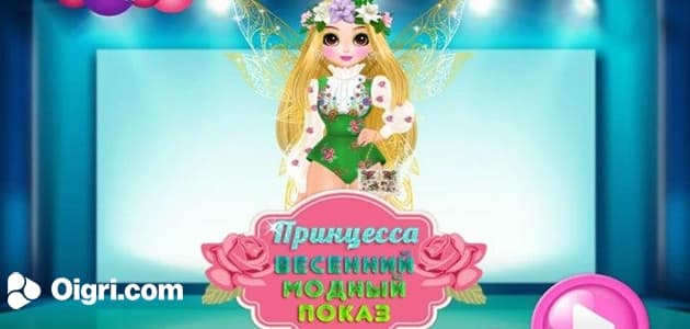 Sfilata di moda di primavera della principessa