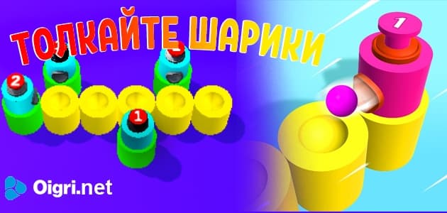 Spinge le palle