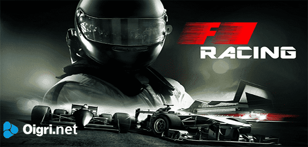 F1 corse